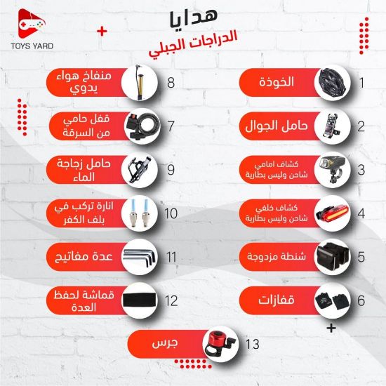 صورة دراجة قابله للطي مقاس 26 مع هدايا